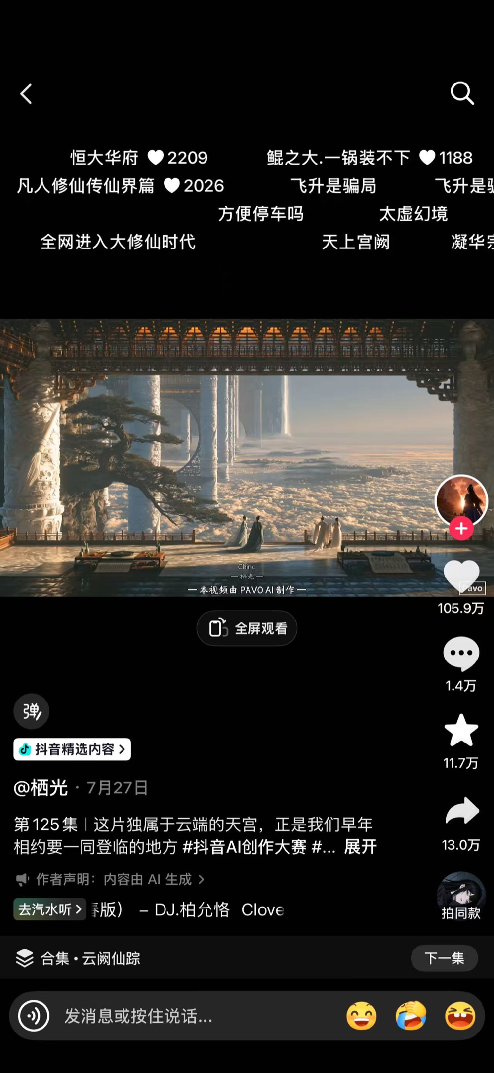 拍AI短剧的成本,被这款免费的视频模型打到地板|实测Pavo