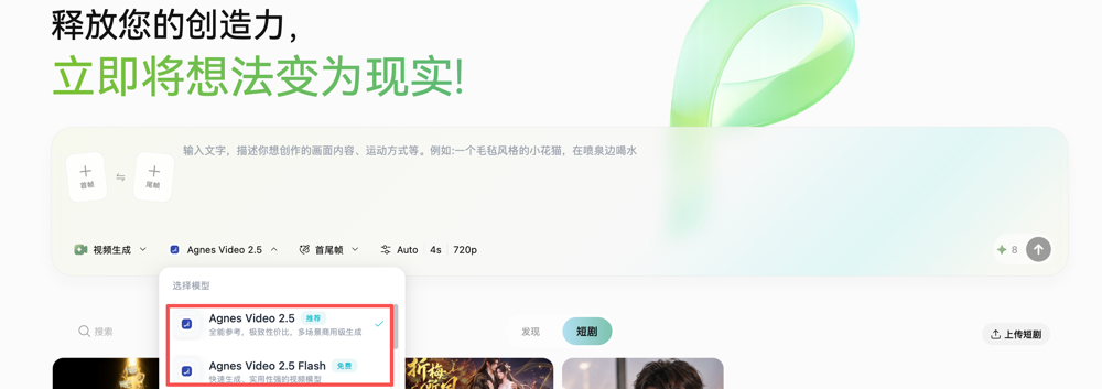 拍AI短剧的成本,被这款免费的视频模型打到地板|实测Pavo