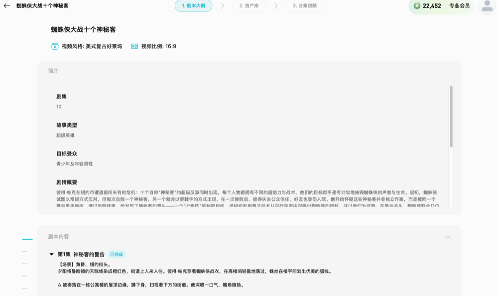 拍AI短剧的成本,被这款免费的视频模型打到地板|实测Pavo