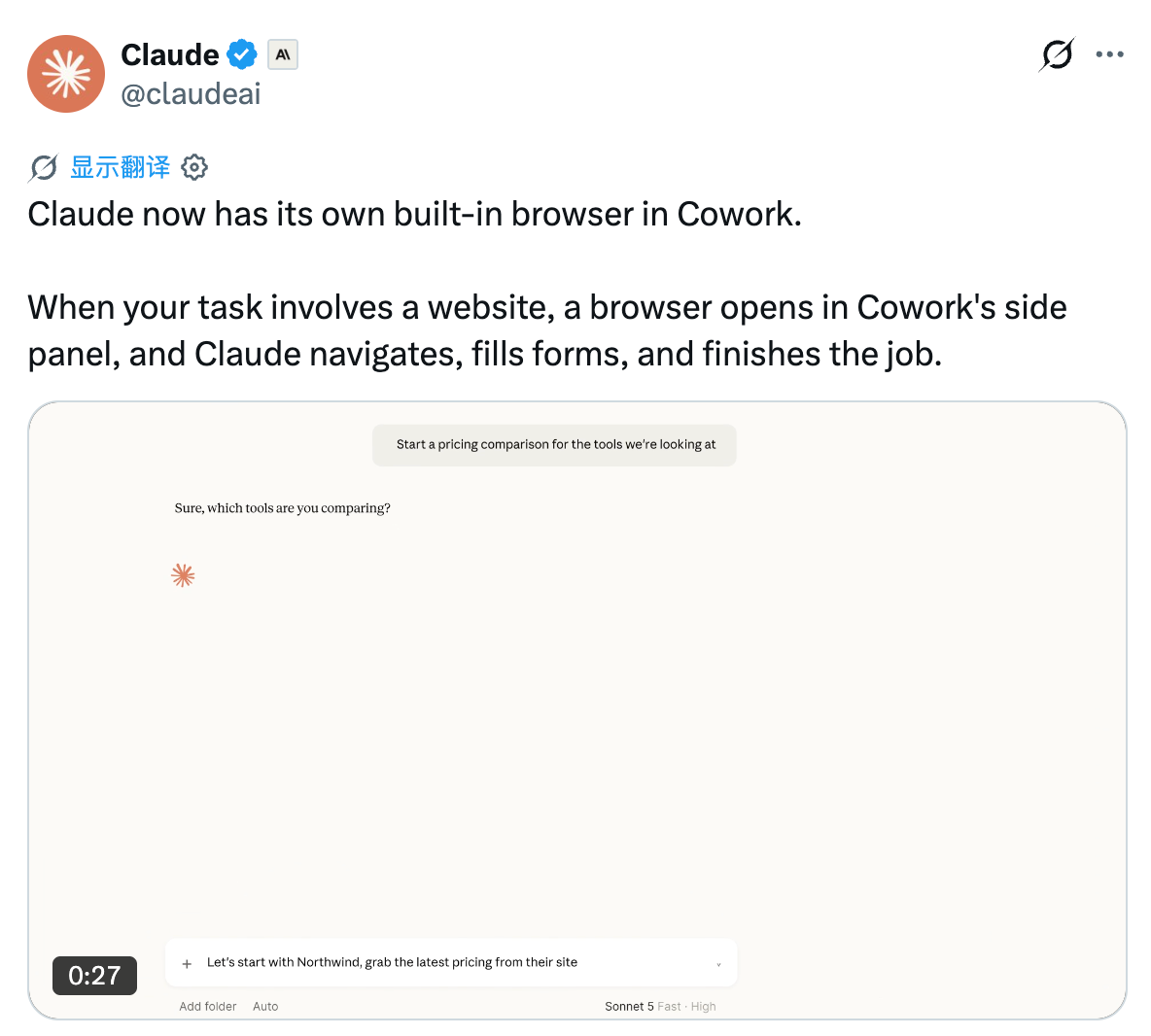Cowork内置浏览器上线,网友:总算跟上时代了
