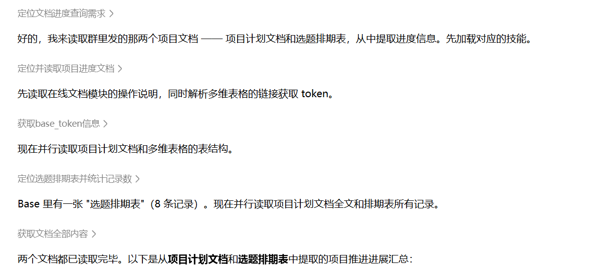 深度体验豆包工作48小时,我发现通用Agent搞不定的企业场景,它有了新解法
