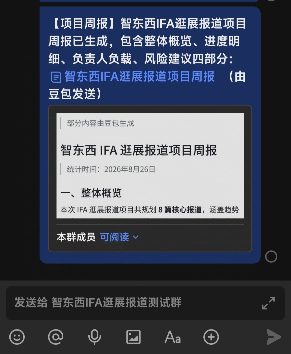 深度体验豆包工作48小时,我发现通用Agent搞不定的企业场景,它有了新解法