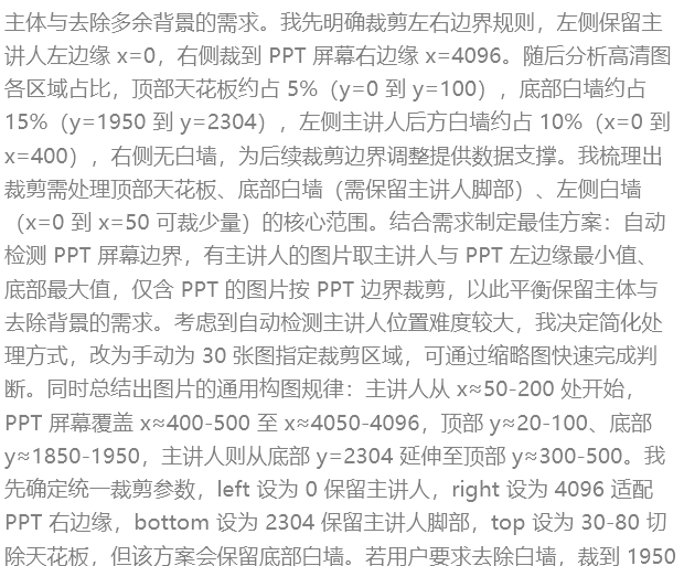 深度体验豆包工作48小时,我发现通用Agent搞不定的企业场景,它有了新解法