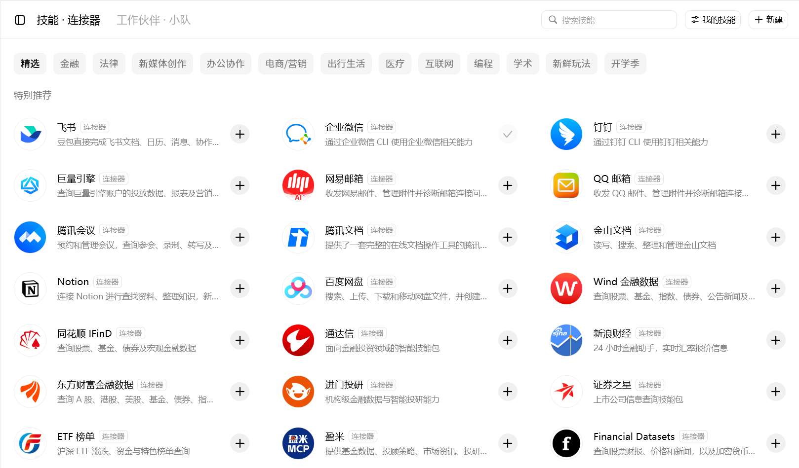 深度体验豆包工作48小时,我发现通用Agent搞不定的企业场景,它有了新解法
