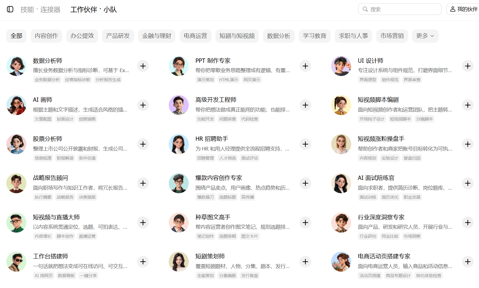 深度体验豆包工作48小时,我发现通用Agent搞不定的企业场景,它有了新解法