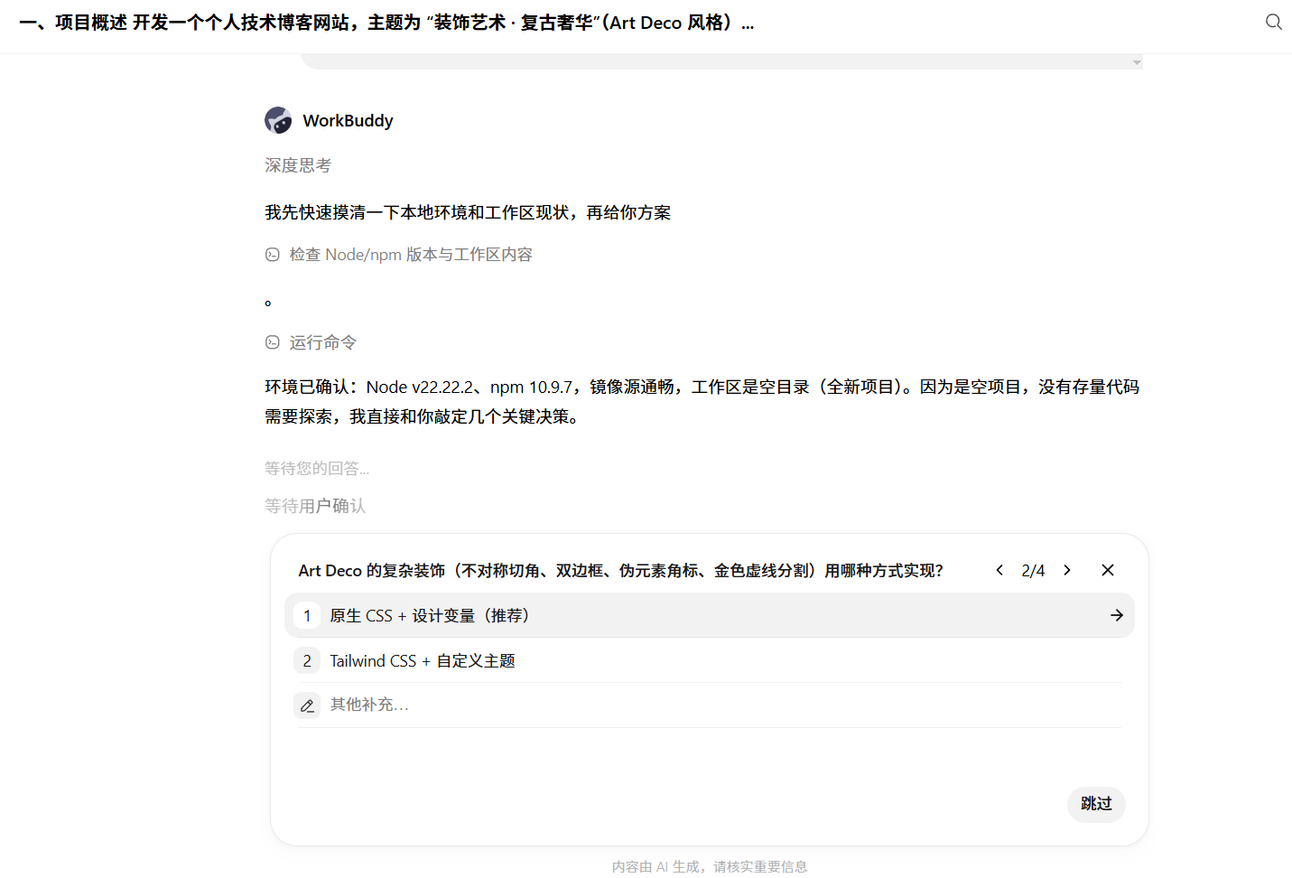 火速实测腾讯Hy4 preview:一条提示词直出3D开放世界游戏,缓存价格看齐DeepSeek
