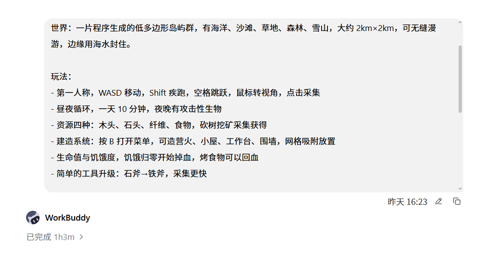 火速实测腾讯Hy4 preview:一条提示词直出3D开放世界游戏,缓存价格看齐DeepSeek
