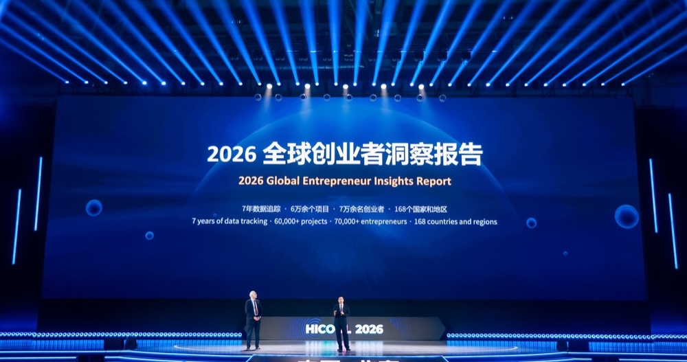 全球超万个创业项目厮杀,HICOOL 2026揭榜!北京攒了多大一盘棋?