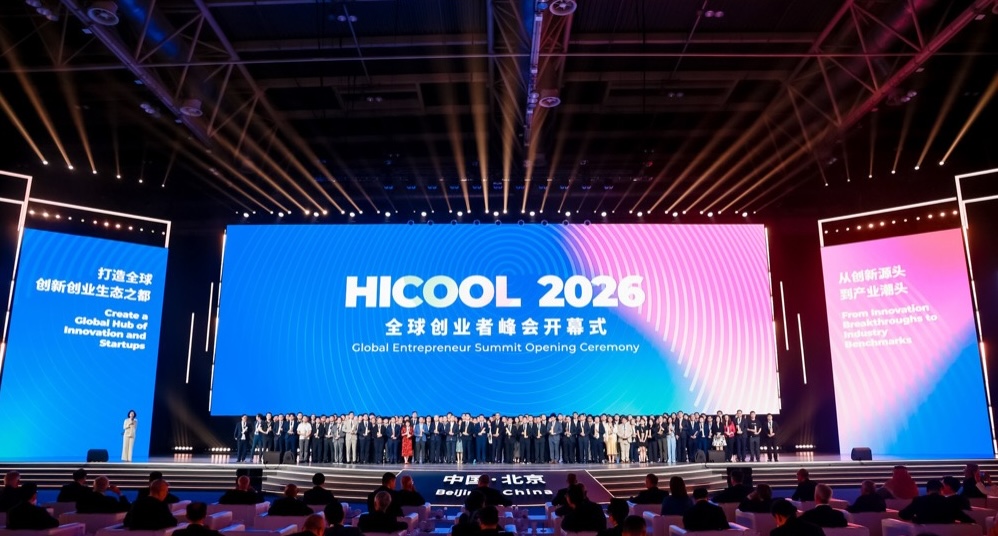 全球超万个创业项目厮杀,HICOOL 2026揭榜!北京攒了多大一盘棋?