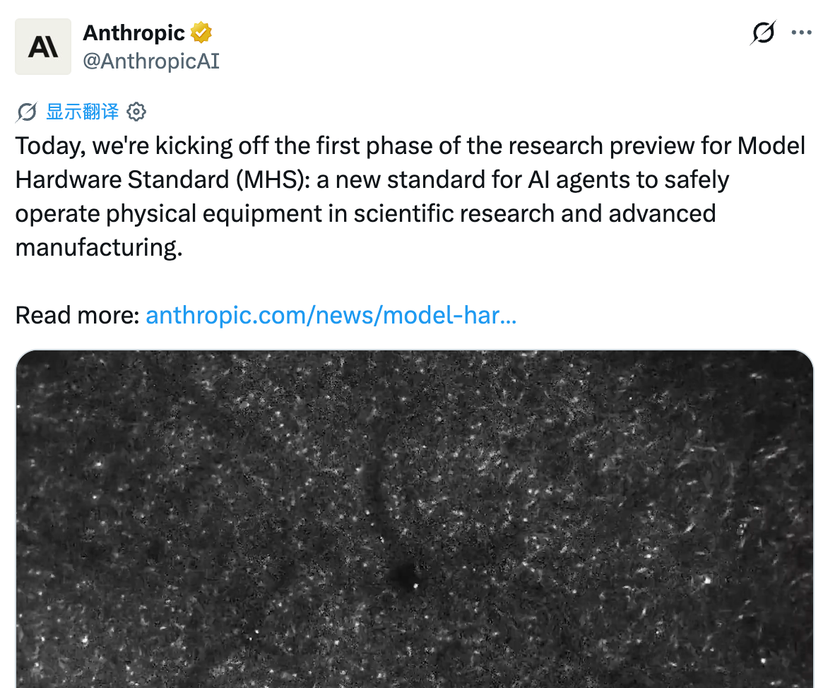 Anthropic做了个通用“接口”,Agent开始接管显微镜、机械臂和量子计算机