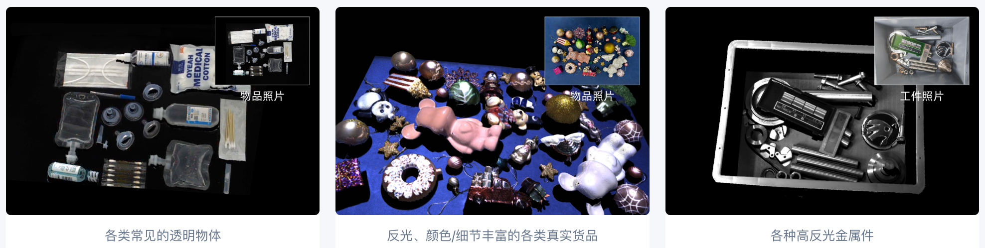 9家豪华基石阵容力挺,具身智能眼脑手第一股来了,梅卡曼德登陆港交所