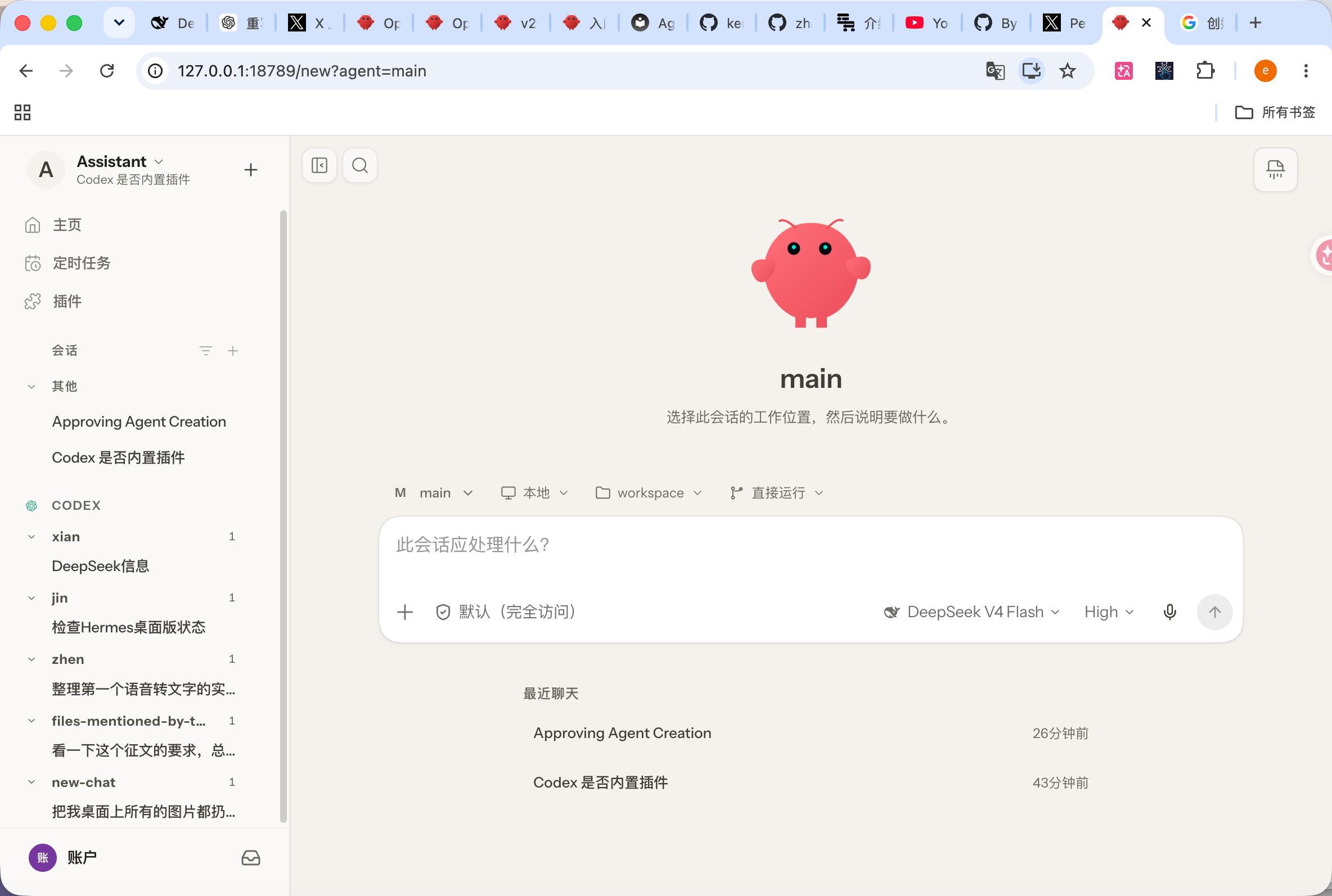 实测OpenClaw 2.0:“龙虾”史上最大更新,网友:爱过,我选Hermes