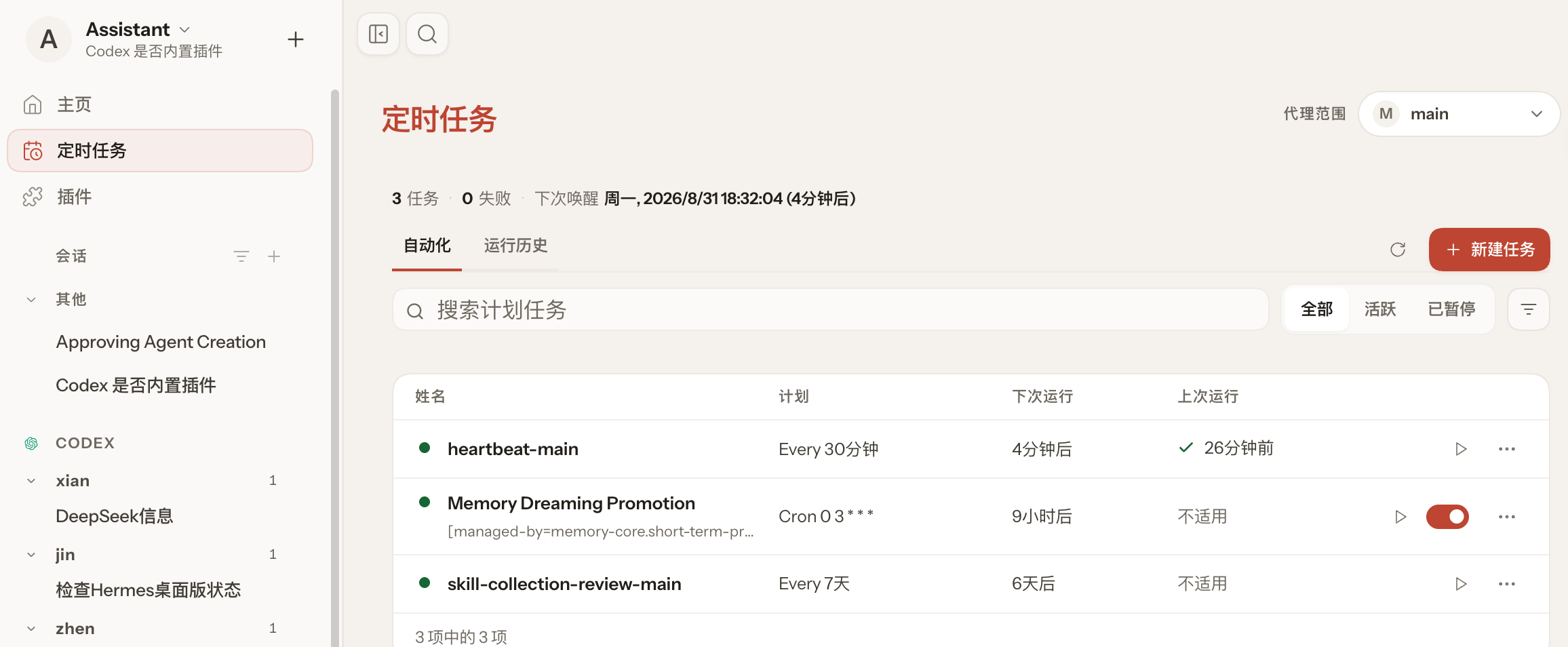 实测OpenClaw 2.0:“龙虾”史上最大更新,网友:爱过,我选Hermes