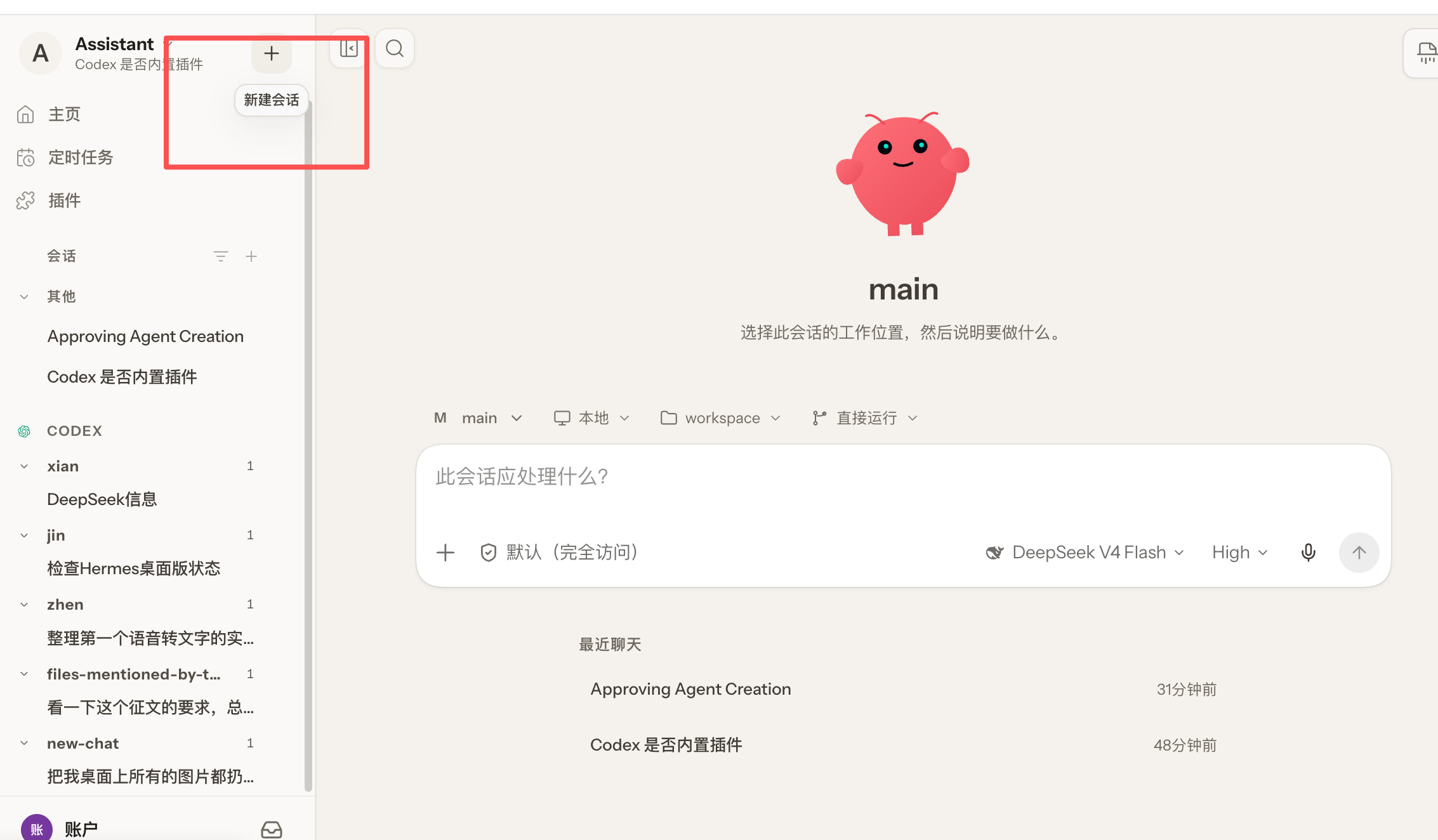 实测OpenClaw 2.0:“龙虾”史上最大更新,网友:爱过,我选Hermes
