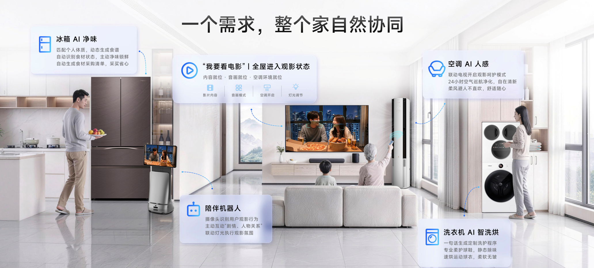 又一终端巨头,入局AIOS