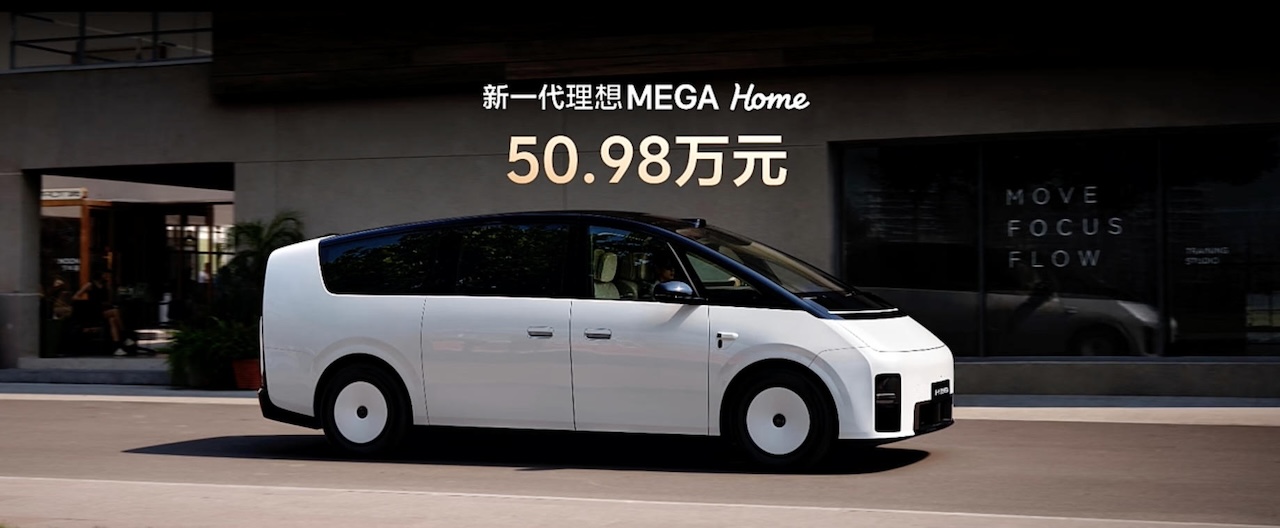 50.98万元!全新理想MEGA只卖顶配版,后轮转向、豪华内饰都加上了