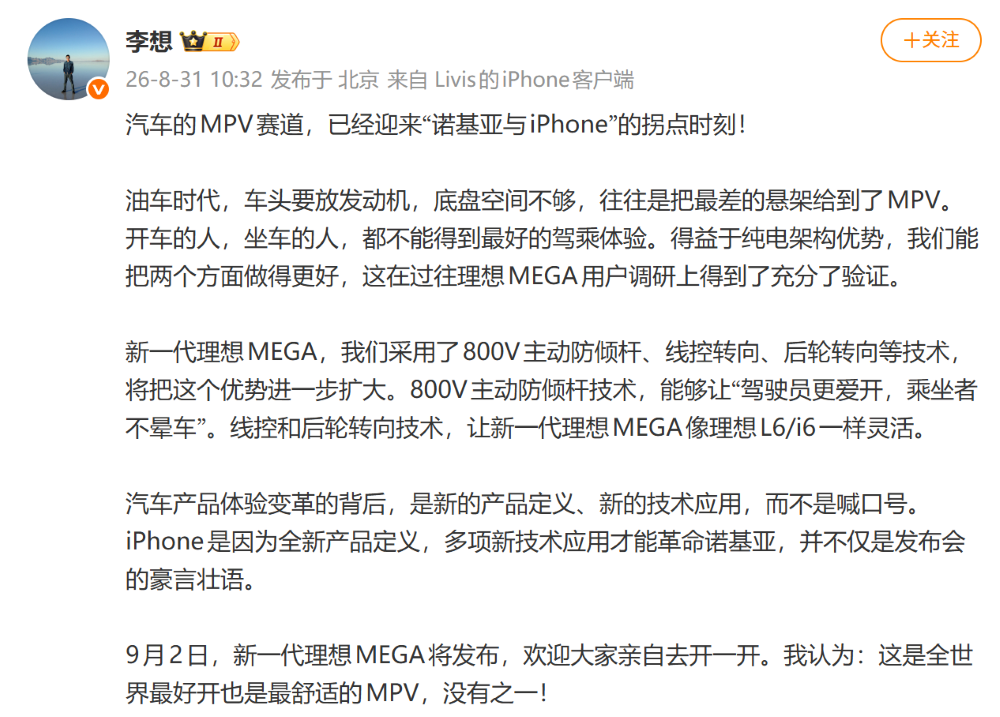 李想余承东力推!这项底盘黑科技,正成车圈新潮流