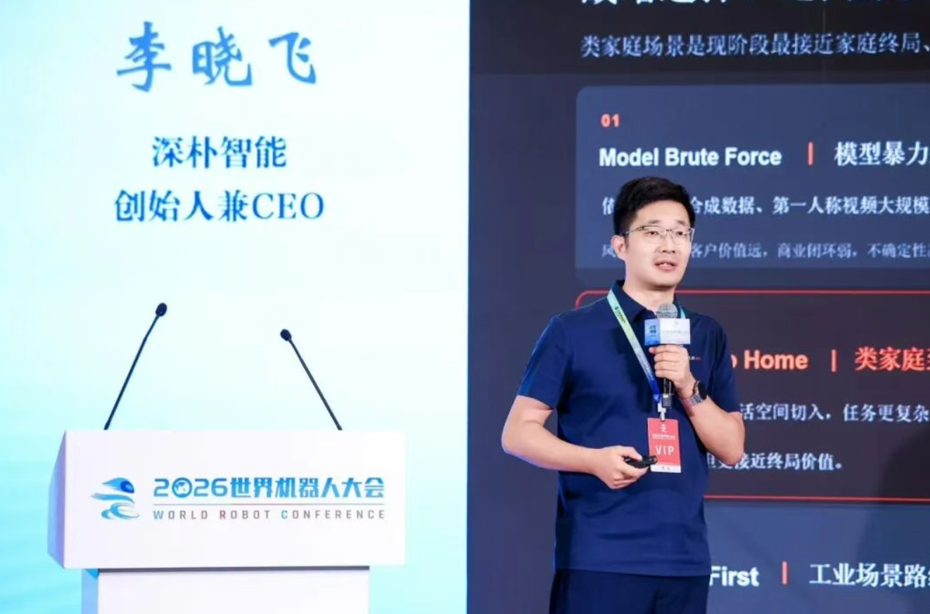 雷军投过的北京具身创企,又融了数亿元
