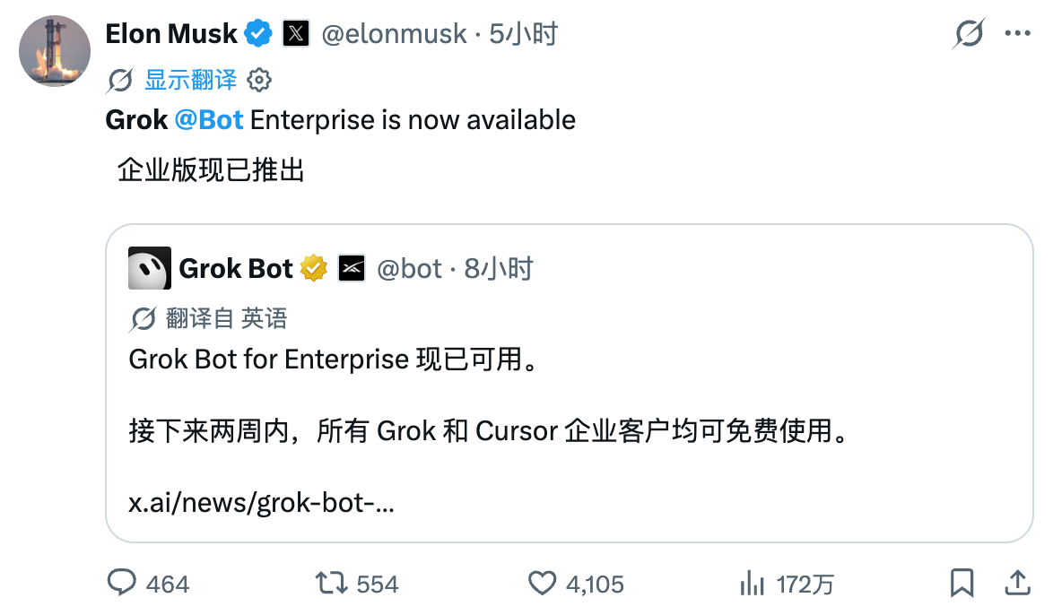 Grok Bot老板“特供”版本上线,马斯克:免费!