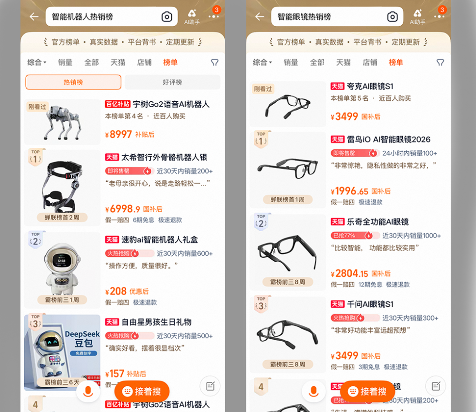 智谱开店,Kimi、MiniMax在路上,从AI到“日用品”的最短距离是天猫?