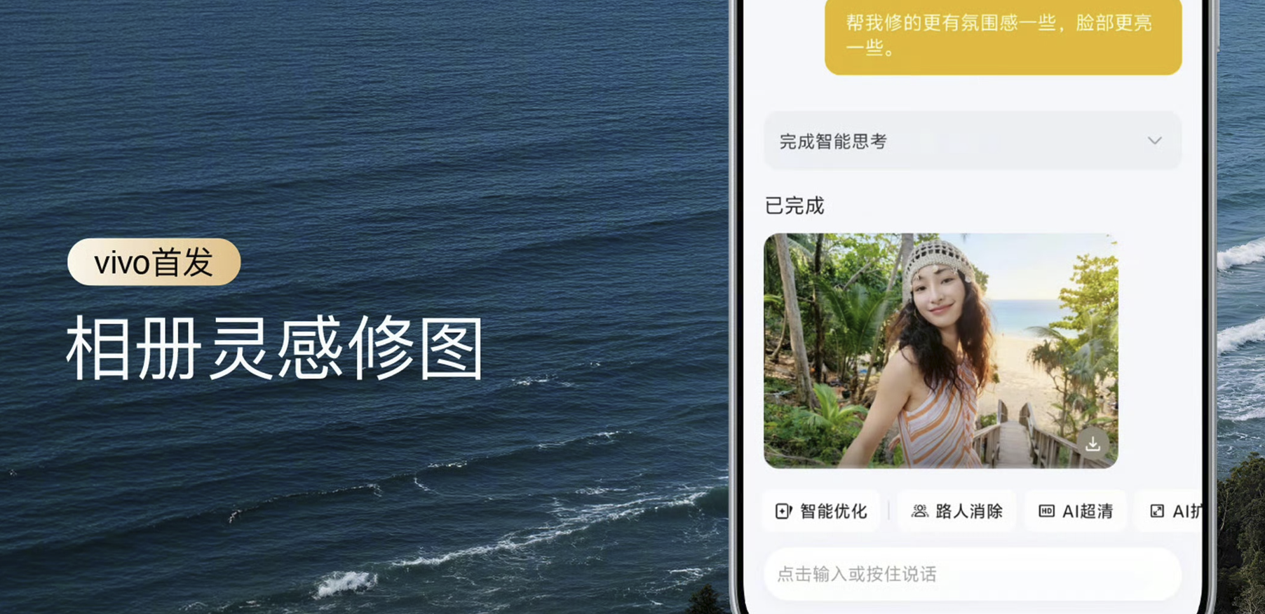 刚刚,vivo X500旗舰机剧透影像大招,要“截胡”苹果?