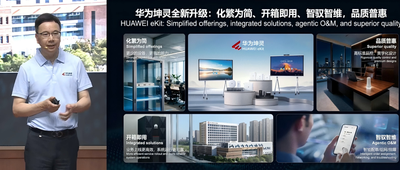 华为连发20款新品！工程商智能体来了，5分钟完成1小时组网工作