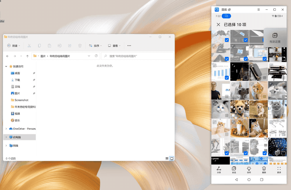 职场年终总结提效利器!华为超级终端一拉即合,重构生产力