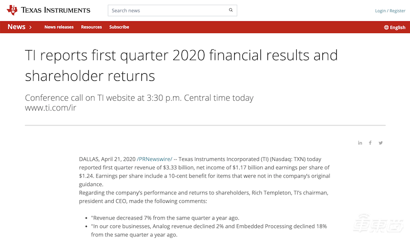 德州儀器一季度營收降7%好于預(yù)期 二季度營收降幅或達(dá)29%