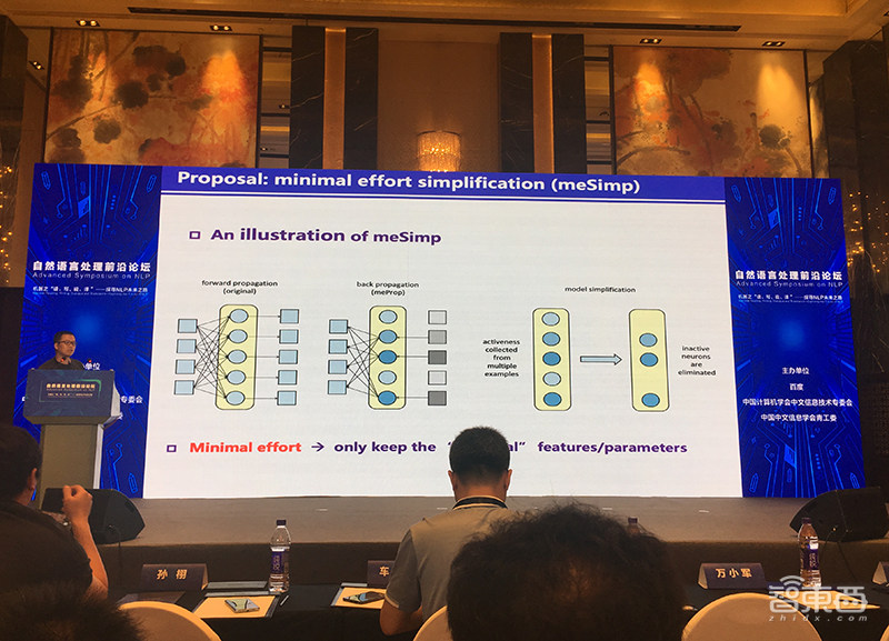 NLP语义计算和自动问答有哪些进展?百度北大哈工大等专家联合复盘