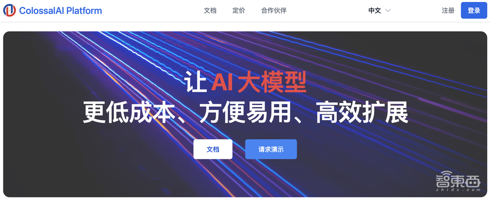 释放昇腾澎湃算力！潞晨联合华为推出ColossalAI Platform云平台，大模型时代的秘密武器