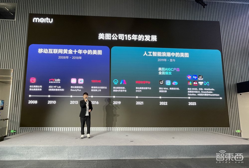 美图自研视觉大模型3.0发布!能“脑补”生图和精准修图,100天全面进化