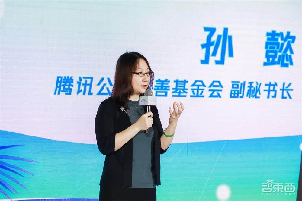AI如何向善?腾讯Light·公益创新挑战赛启动,三大赛题