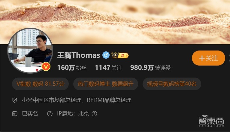 雷军4小时跨年直播:交小米年终总结,晒30万辆交车目标,立了N多flag