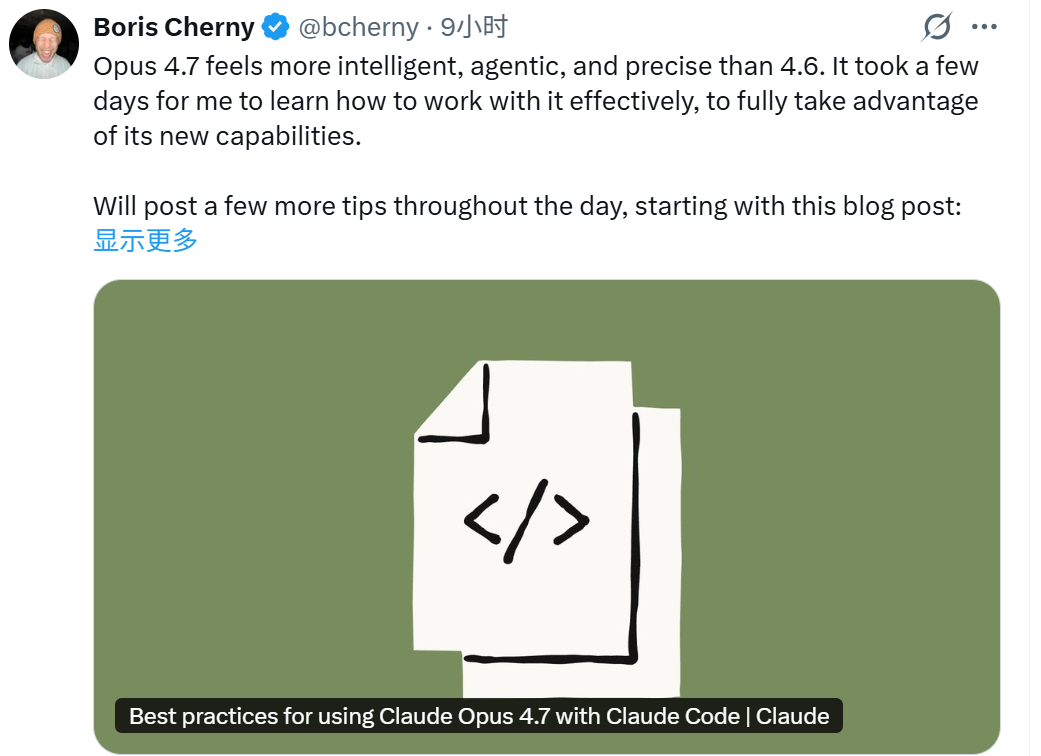 Claude Code之父,公开Opus 4.7内部使用技巧