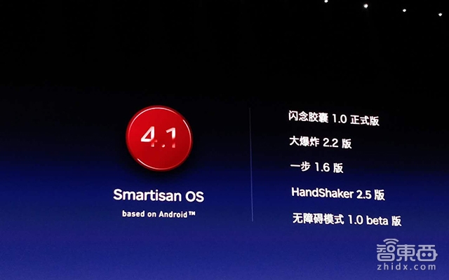 “差一点就是全面屏” 锤子科技新推坚果Pro 2 还捎上了一台空气净化器