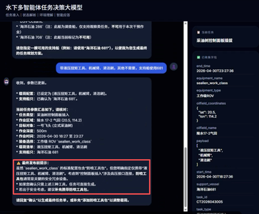 比亚迪投的深海机器人公司,融了5亿