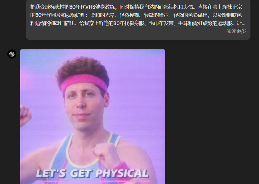 OpenAI最新生图模型实测!网友:完蛋了