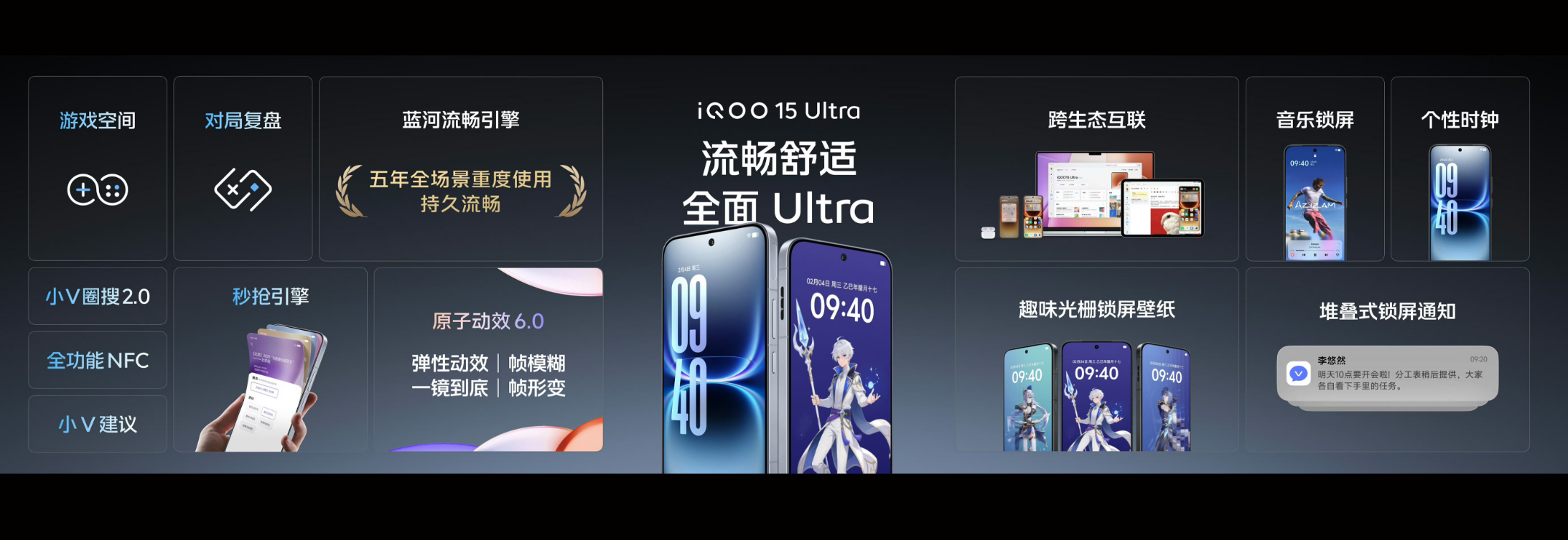 iQOO首个带风扇的“超大杯”新机来了,首发OLED屏黑科技,国补4999元起