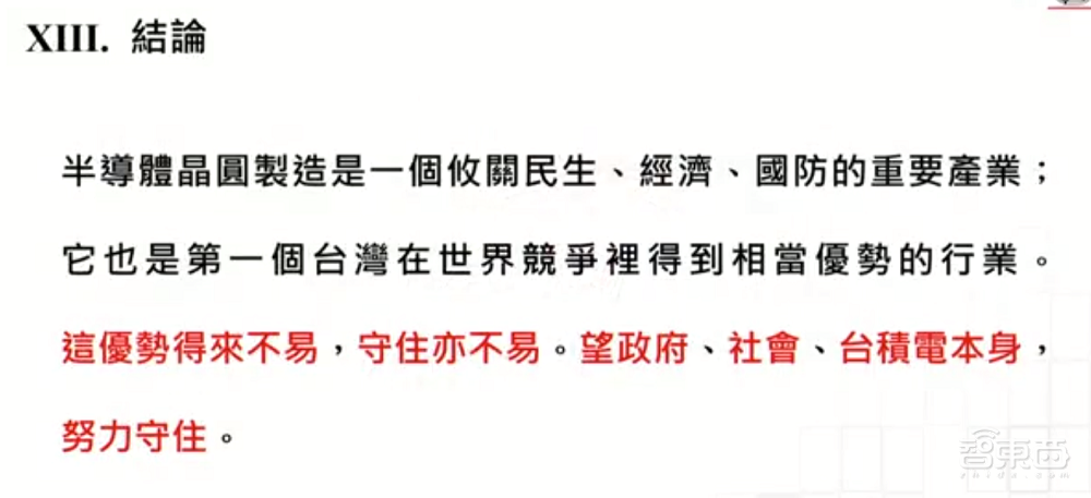 90岁张忠谋1小时演讲,大陆落后台积电五年,还怼了下英特尔