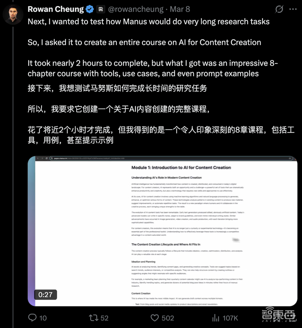 Manus海外人气虚实:AI博主带头安利,实测翻车,破圈度远不及DeepSeek