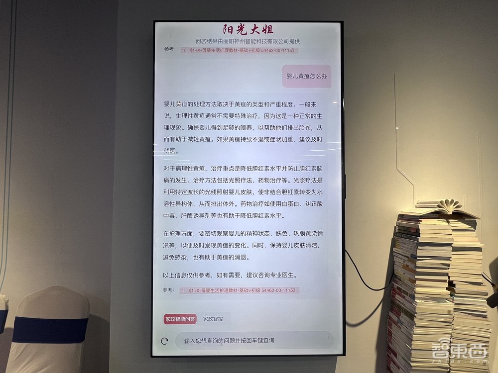 全国首个家庭服务产业大模型发布！对话丽阳神州创始合伙人