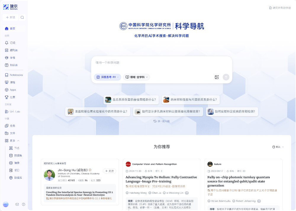 打造“AI+科研”第一城！北京發(fā)布三年計(jì)劃，已誕生多個(gè)全球首個(gè)