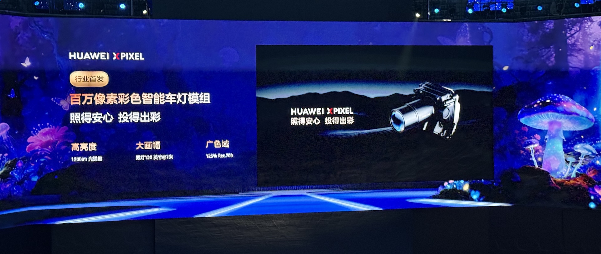 华为乾崑“两境”齐亮相！38款合作车成小车展，呼吁L3落地