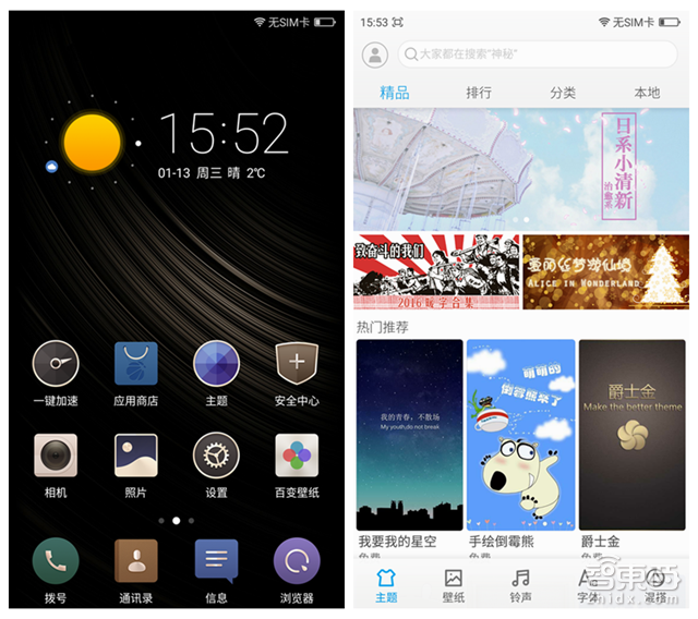 360手机极客版体验:别被雷同外表蒙蔽 升级都升在哪了?