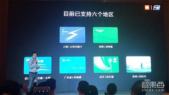 小米支付搭配1000万台终端POS机 支持公交卡走到哪刷到哪