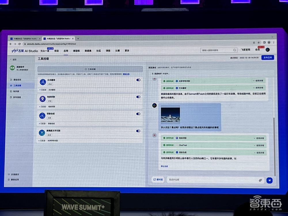 文心一言用户规模破亿!百度飞桨平台全新升级2.6版,用大模型重构开发工具链
