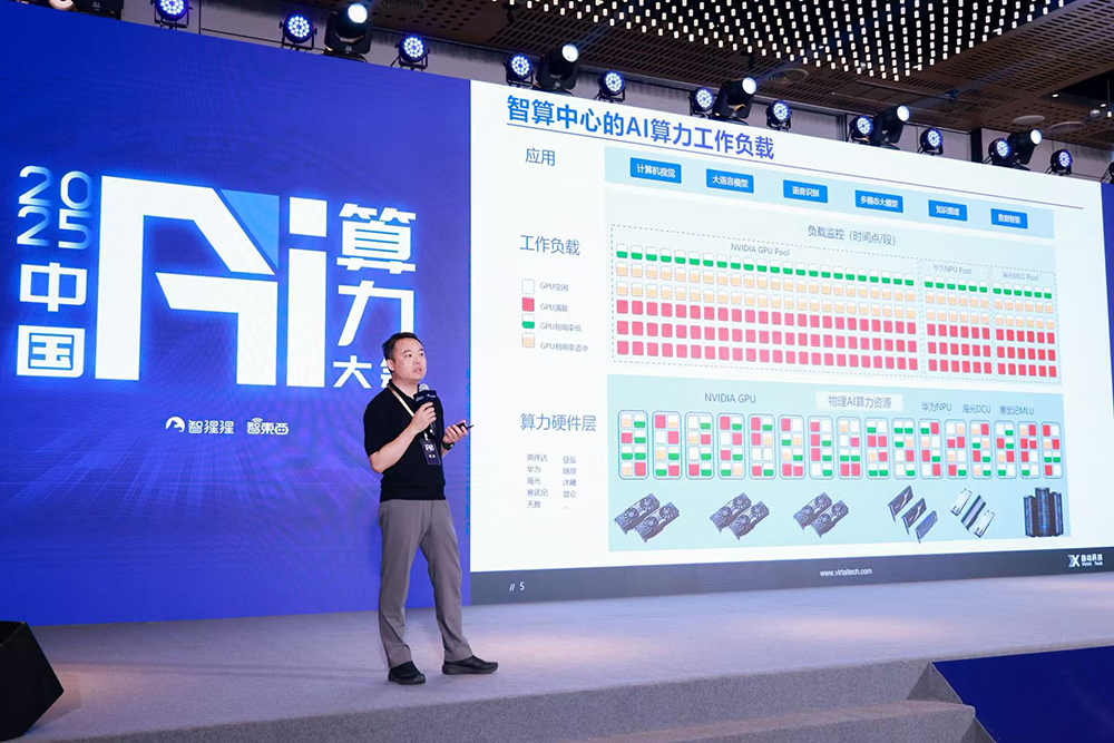 万字回顾首届中国AI算力大会!15+位大咖主会场演讲精华爆棚,来没来都值得收藏