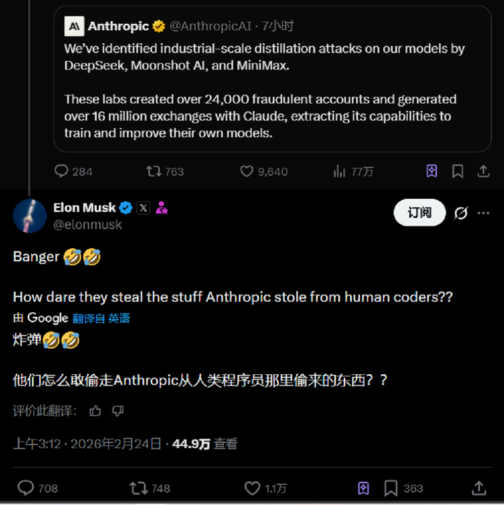 Anthropic指控中国大模型“使诈”,马斯克凶猛炮轰,海外网友贴脸开骂