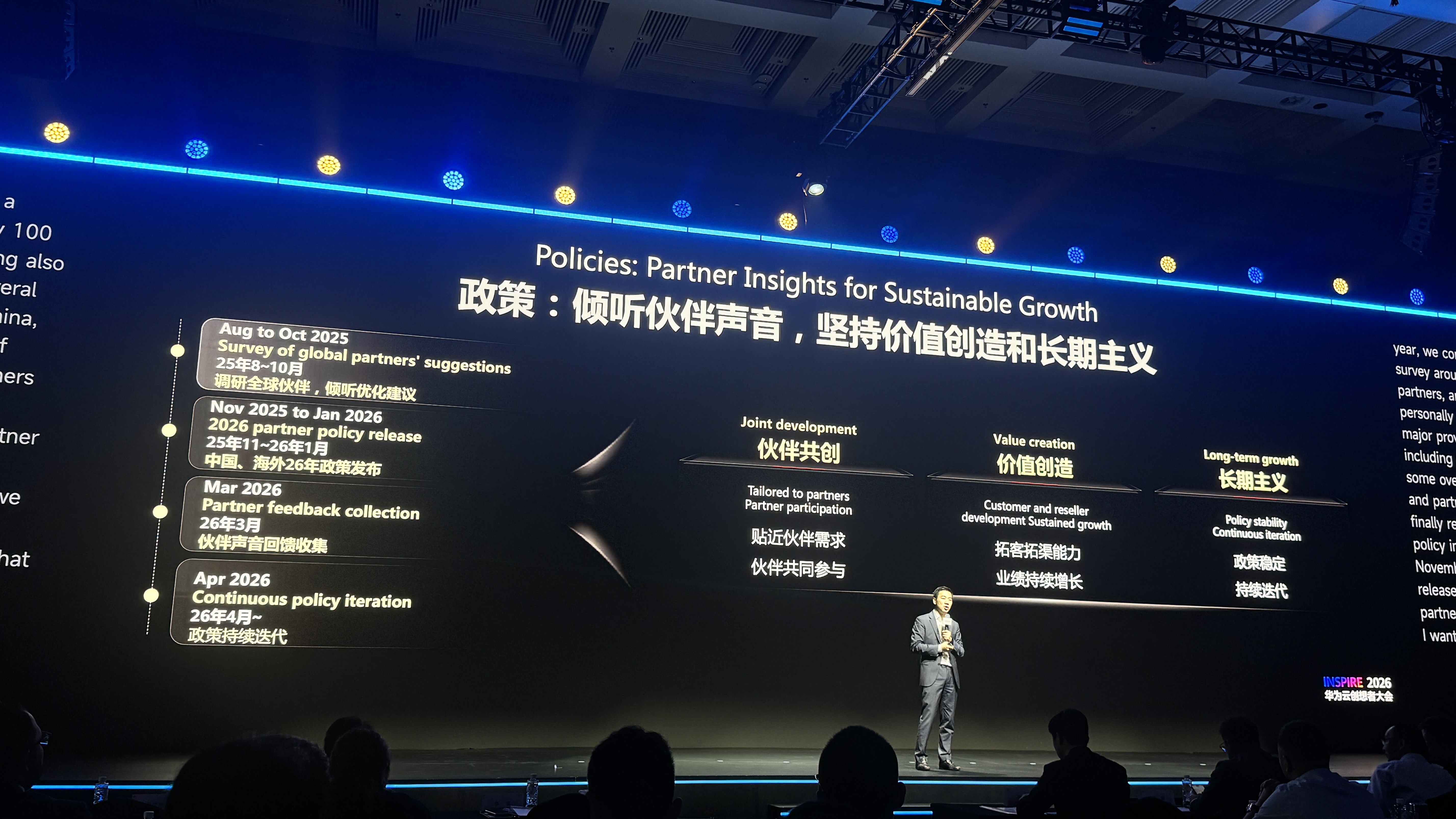 华为高级副总裁杨友桂:未来华为云50%收入来自伙伴销售