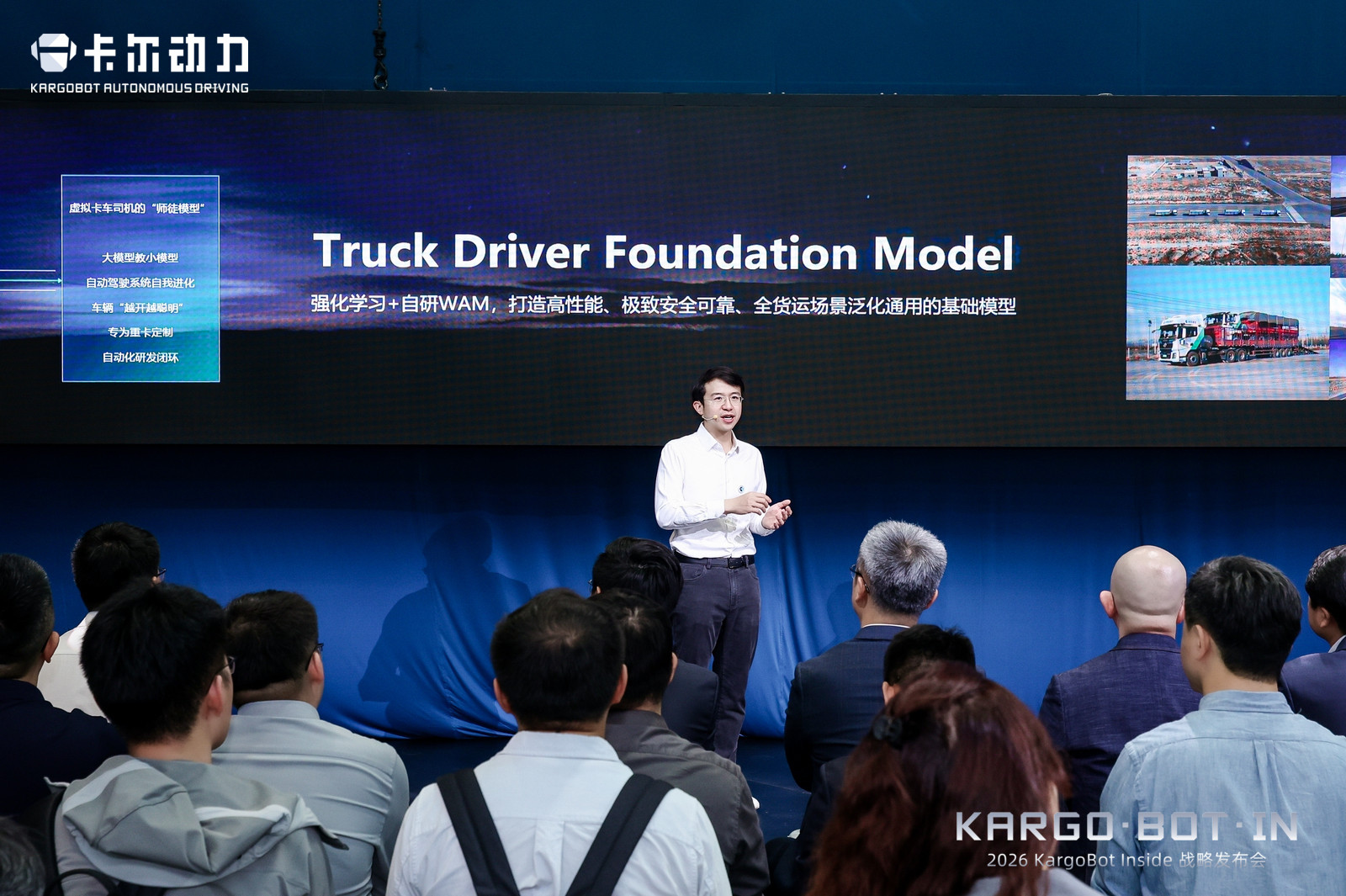卡尔动力公布L4货运“全栈方案”！取消驾驶舱，引入世界模型